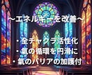 心身のヒーリングを行い、同時に氣のバリアを張ります ふたつの施術を組み合わせてヒーリング効果を長期持続させます イメージ6