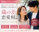 年の差恋愛！【女性が年上】の恋の可能性を透視します 10歳、20歳差は当たり前！実は【年下彼氏】との恋愛は高確率 イメージ1