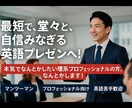 理系向け英語プレゼンコーチングします 専属コーチによるマンツーマンレッスン イメージ2