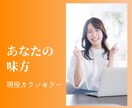 現役カウンセラー⭐否定せず優しく丁寧にお聞きします 転職退職を考えるほど辛い気持ち吐き出してスッキリしませんか？ イメージ10