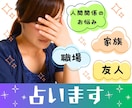 苦しくてたまらない…あなたを悩ます人の気持ち視ます パワハラやモラハラ、嫌味を言ってくるあの人を徹底解剖します！ イメージ1