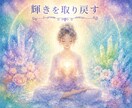 7つのチャクラを読み解きエネルギーの流れを整えます 7つのチャクラの状態を確認し、今必要な整え方をお伝えします イメージ1