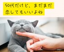 50代女性限定。夫の愚痴、何でも聞きます モヤモヤを抱えないで。“この年齢だから”話せることがあります イメージ4