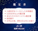 婚活・結婚の悩み◆あなただけの鑑定書を作成します お試し価格500円・9/30まで・10月から値上げ・お早めに イメージ7