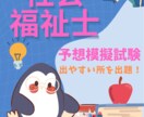 社会福祉士オリジナル模試で合格を目指せます 社会福祉士の模擬試験を行い、合格に近づきましょう！ イメージ1