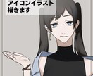 SNSアイコン描きます SNSのアイコンに使いやすいサイズのイラストをお描きします イメージ1