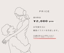 シンプル・スタイリッシュな線画イラストを作成します 2人目まで同価格★背景カラー同価格★5日までのスピード納品★ イメージ2