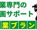 ビジネス動画・広告・チャンネルのサポートをします WEB集客や広告運用のスキルを活かしています イメージ7