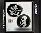 完全オーダー100賞超売れっ子書道家何命名書書ます 色紙銀【手書き】書道家命名書｜プロ筆文字｜出生祝・記念品最適 イメージ6