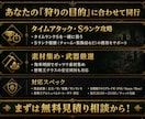 モンハンワイルズ｜Sランク挑戦＆素材集め同行します レコランS勢が同行｜タイムアタックも効率周回もお任せ イメージ2