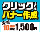 バナー・ヘッダー・サムネイル作成します 低価格で訴求力の高い作品作りを心掛けています。 イメージ1