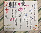 ネームポエム作成します 結婚.誕生日.各種お祝い対応します！全ての方に笑顔を。 イメージ1