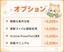 Excel VBAマクロで業務を自動化します 5,000円〜/Excelの定型処理/ボタン操作で効率化 イメージ7