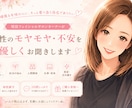 頑張る女性のモヤモヤや不安を優しくお聞きします 恋愛・妊活・仕事・人間関係｜一人で抱え込まずお話しください イメージ1