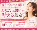 恋愛でお悩みの方へ！あなたの想いを叶える占いします お互いの生年月日と名前から仲良くなれるヒントを読み解きます イメージ1