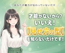 売れないを売れるに変えるココナラ出品コンサルします プラチナ直伝！副業初心者も安心の添削と診断で0→1をサポート イメージ3