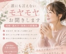 再婚・連れ子・家族との距離感に悩む方のお話聞きます ひとりで抱え込まず、安心して気持ちを話してください イメージ1