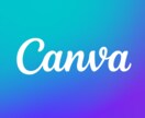 CANVAでブラッシュアップします CANVA有料コンテンツにてブラッシュアップいたします イメージ1