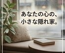 愚痴聞きます｜仕事や人間関係の悩み聞きます ストレス発散にどうぞ。愚痴聞きます イメージ4