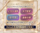 Meta認定プロが美容サロン広告初期設定支援します 現役14年のマーケッターがサポート！たった2日で設定します！ イメージ3