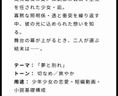 物語・キャラ設定・プロット提案いたします 創作活動のアイデアを形にしたい方へ イメージ2
