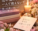 あの人の本音♡あなたへの本当の気持ちを視ます 「言葉にしないあの人の本音とあなたへの想いを視抜きます」 イメージ7