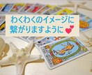 運命の人の出会いに繋がるかも☆ワクワク未来読みます シングルの貴方様へ、四柱推命＆タロットからのメッセージ♪ イメージ5