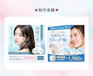 3名様限定★女性向けバナー・ヘッダー等作成します 集客・売上UP！女性の目を惹くWEB画像を制作いたします イメージ3