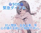 あなたの心に寄り添いカウンセリングします 日々の考え事を1度吐き出してリセットしてみましょう！ イメージ1