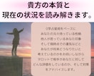 私をどう評価してる？職場の人間関係と対策みます ＊元転職のプロ・キャリコン歴13年の本業占い師がズバッと鑑定 イメージ3