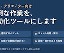 配信者向け|作業の自動化ツールを作ります OBS連携や集計など、動作確認して手順書つきで納品します イメージ1