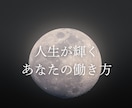 生まれ持った才能を透視します 転職するか迷っている・起業するのに勇気が出ない イメージ1
