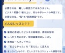 オンラインビジネス英会話レッスンを実施します 元英会話講師によるビジネス英語【英検1級・TOEIC940】 イメージ2