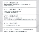 フルオーダー｜WEBプロフィールブック制作します ゲストがスマホで閲覧できる Web版プロフィールブック！ イメージ6