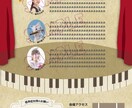 修正２回♪演奏会チラシ作成します 実績多数♪芸術系大学でクラシックを学んだデザイナーがご提案♪ イメージ5