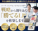 集客力アップするLPを作成・デザイン制作します 格安なランディングページ制作 高品質なWEBデザインを作成！ イメージ1