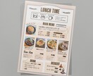 ターゲットの目を引くチラシやメニュー表を作成します 完全オーダーメイド！細かい修正無制限!丁寧細やかな対応が好評 イメージ5