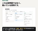 Notionで受注〜入金までの管理システム作ります 受注・進捗・売上を、ひとつの画面に イメージ5