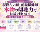 即日対応　最短10分　現役占い師　保健師　聴きます モヤモヤ・愚痴・雑談をただ話したい時に　否定や説教しません イメージ1