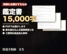 手相の九本の線から金運を鑑定します 15,000字＋画像解説。あなたの金運を全部読みます イメージ2