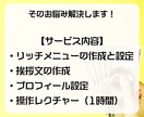 LINE構築いたします LINE公式アカウントで、無限大の可能性を切り開こう！ イメージ7