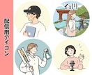 オシャレでシンプルな線画アイコンイラスト作成します カラー・小物無料・修正無制限！各工程で確認できるから安心◎ イメージ3