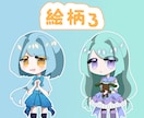ゆるふわイラスト制作します デフォルメ〜4頭身程度の可愛いイラストをお探しの方へ イメージ4
