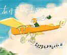 ほのぼの絵描きます SNSアイコンやHP用など使用用途をお気軽にご相談ください。 イメージ5