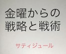 一生戦える戦略と戦術を教えます インジケータに頼らない、金曜日で翌週の動きが既に決まっている イメージ1