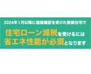 省エネ証明書　低価格で発行します 3000万の住宅ローン控除に必要な省エネ証明書を発行します イメージ1