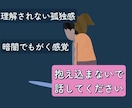 発達障害・カサンドラ・鬱でお悩みの方お話聞きます 疲れた！誰か話聞いて！理解されにくい辛さを経験者が聞きます イメージ6