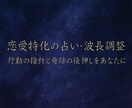 手相×仏眼・神秘十字の直感占いで恋愛成就へ導きます 具体的行動指針と波長調整で恋愛成就へ導きます イメージ2