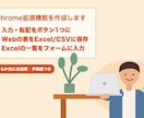 あなた専用のChrome拡張機能を作ります サイトの面倒な操作を、ボタン1つに イメージ1