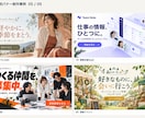 伝わるWebバナーを丁寧に制作します 10月31日まで1枚1,500円・初回修正1回込み イメージ6